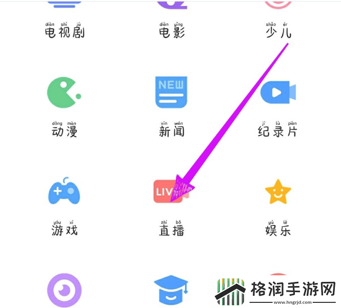 芒果tv如何看直播电视芒果tv如何看电视直播