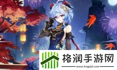 原神玄玉瑶芳活动开启时间及玩法介绍