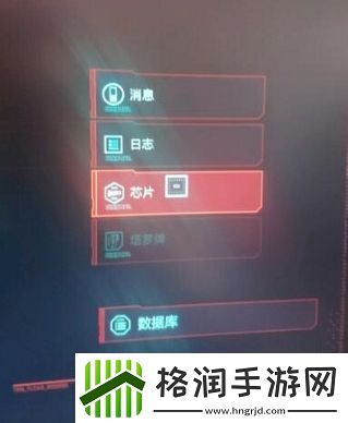 赛博朋克2077移除芯片病毒攻略