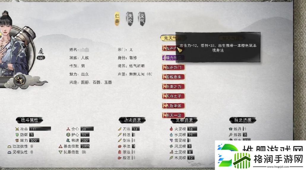 鬼谷八荒鬼谷外门介绍