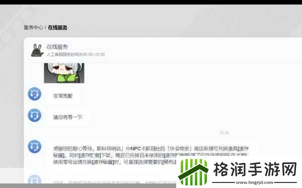 绝区零141杂货店兑换指南