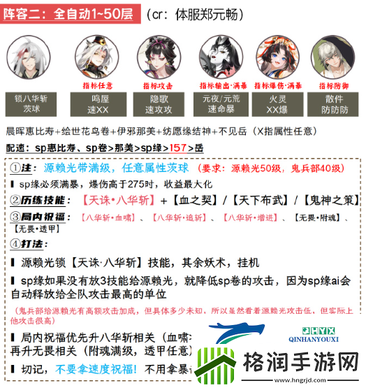 阴阳师鬼兵演武搭配攻略