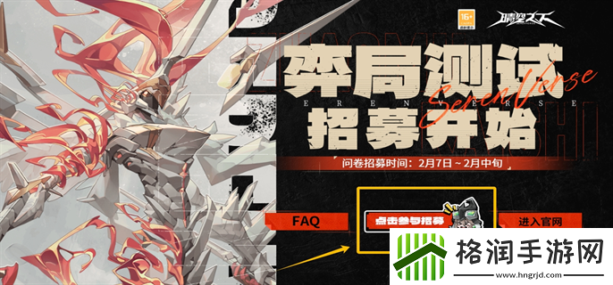 晴空之下弈局测试资格获取攻略