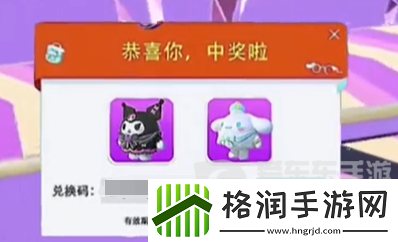 蛋仔派对库洛米皮肤怎么获得