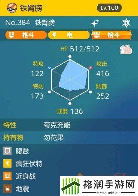 宝可梦朱紫甲贺忍蛙怎么配招