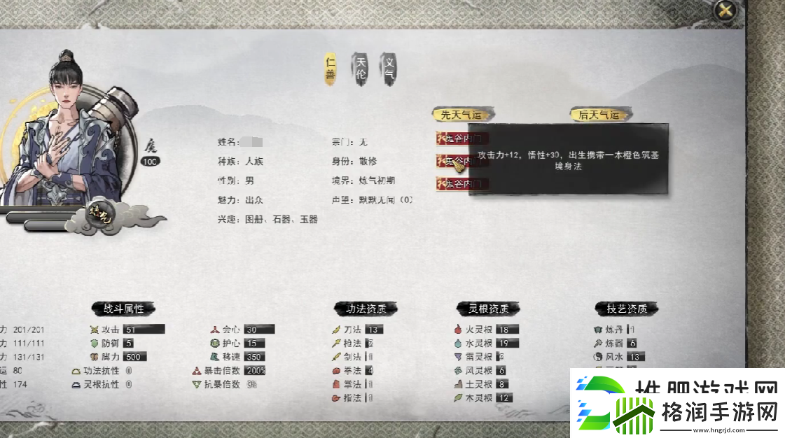 鬼谷八荒鬼谷外门介绍