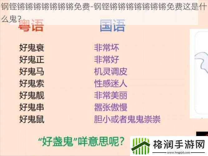 钢铿锵锵锵锵锵锵锵免费