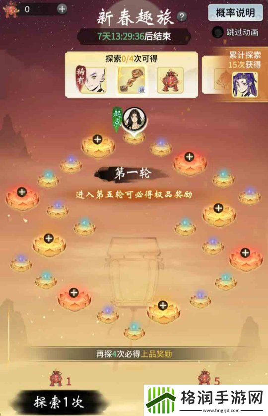 一念逍遥春节活动“腾蛇佑九州”1月27日上线