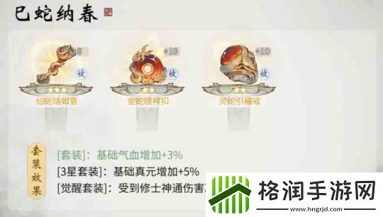 一念逍遥春节活动“腾蛇佑九州”1月27日上线