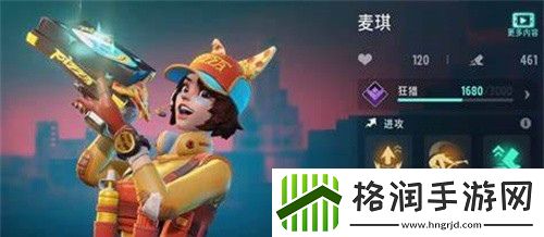 远光84皮肤一览