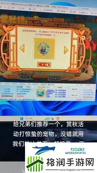 洛克王国惊雷始动