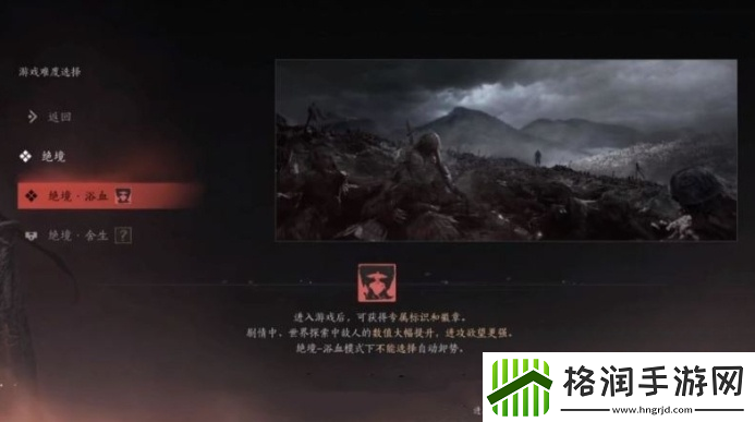 燕云十六声不同难度收益介绍