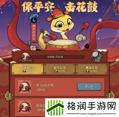 灵蛇送财迎新春！月圆之夜镜中对决S6.5春节版本上线