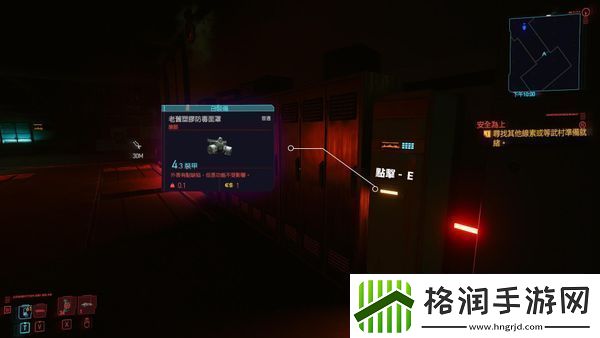 赛博朋克2077防毒面具获取方法介绍