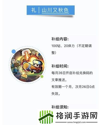 弹壳特攻队10月30日兑换码是什么