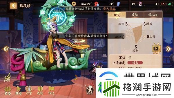 决战平安京竹林中传来的笛声线索任务怎么完成