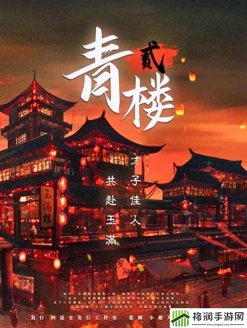 探索“小青楼APP”