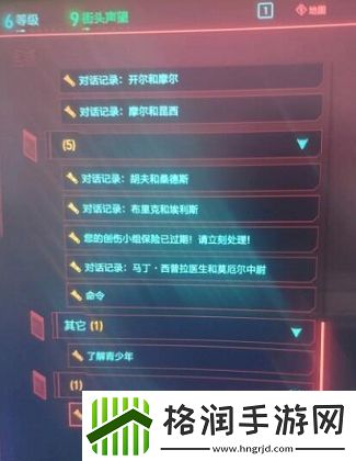 赛博朋克2077移除芯片病毒攻略