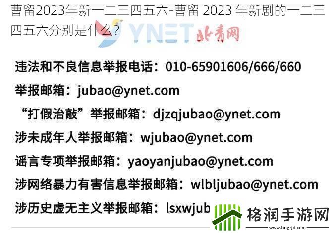 曹留2023年新一二三四五六