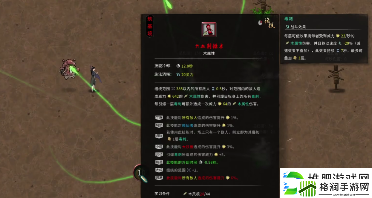 鬼谷八荒鬼谷外门介绍