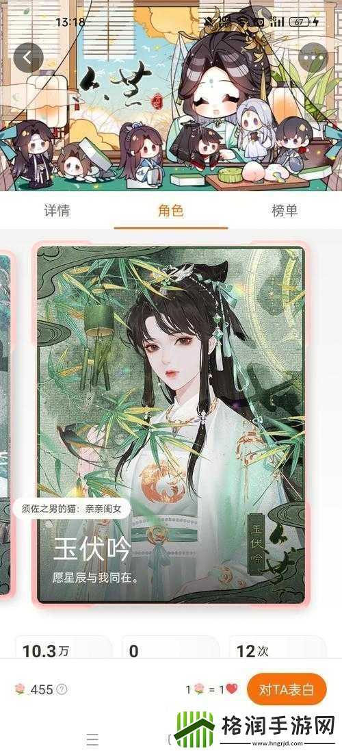 橙光游戏藏心入玉第四章