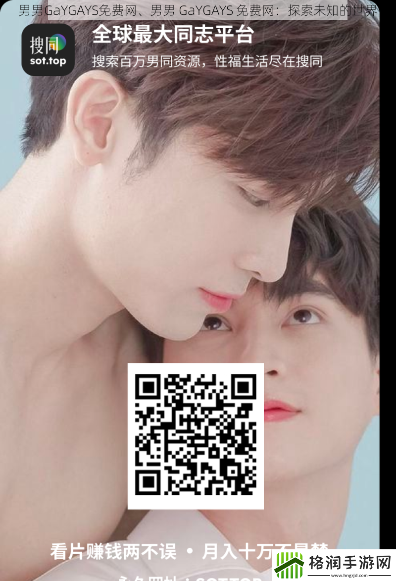 男男GaYGAYS免费网、男男
