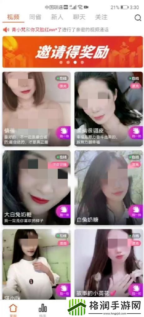 揭秘“直播全婐APP免费”背后的精彩世界