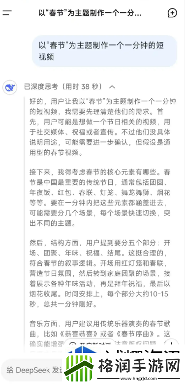 deepseek如何生成视频