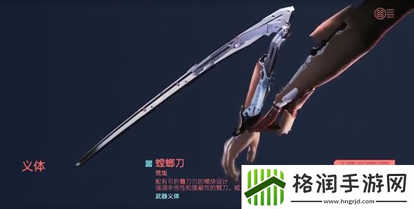 赛博朋克2077螳螂刀获得方法介绍
