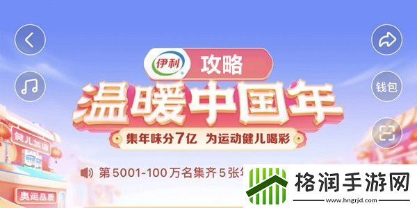 抖音温暖中国年攻略2022