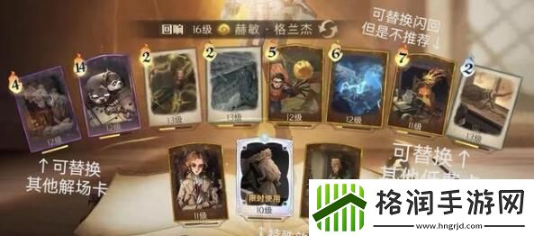 哈利波特魔法觉醒魔咒研习赛卡组推荐2022