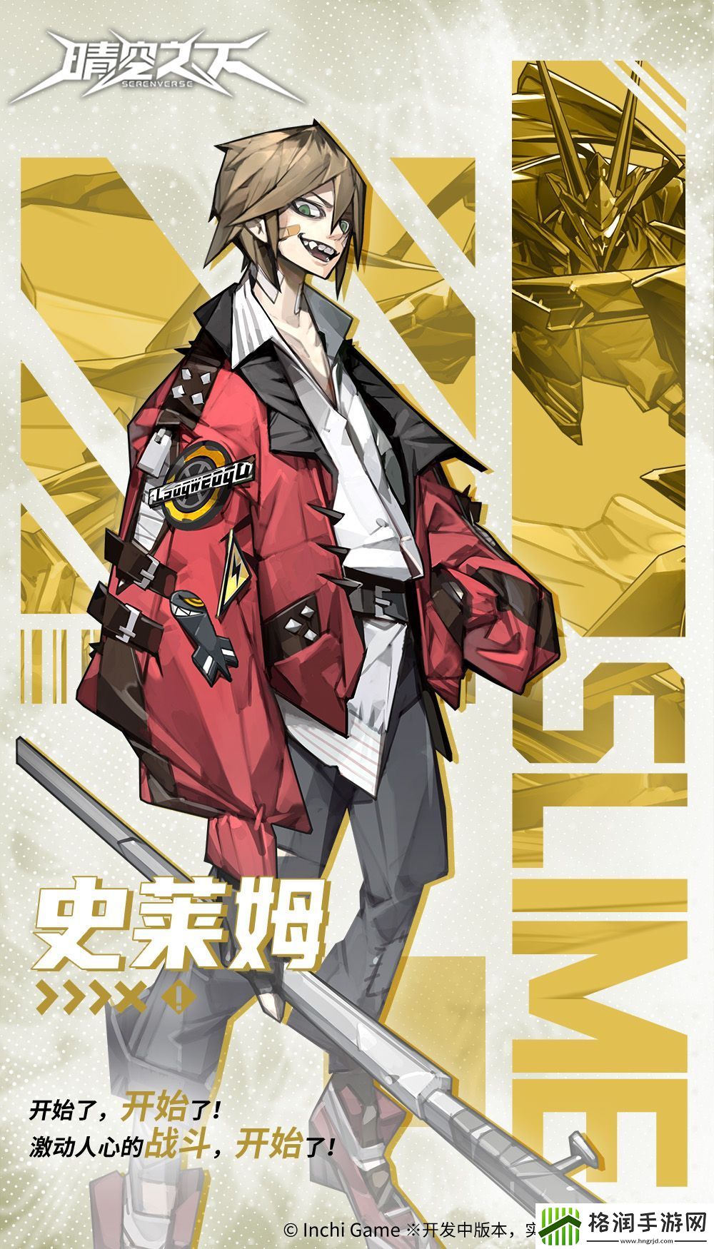 晴空之下史莱姆角色一览