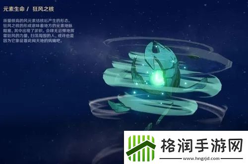 原神狂风之核在哪狂风之核不见了怎么办2023最新教程