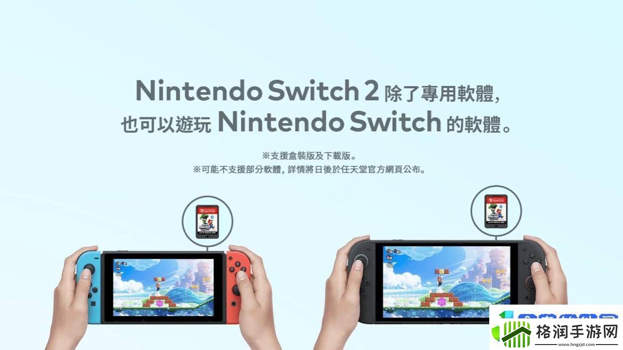 任天堂Switch