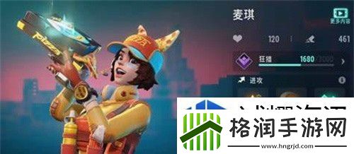 远光84皮肤有哪些