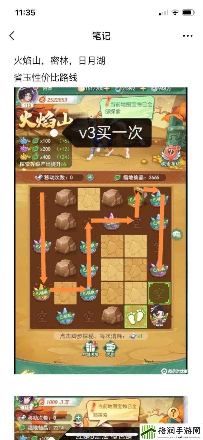 我的侠客全面攻略