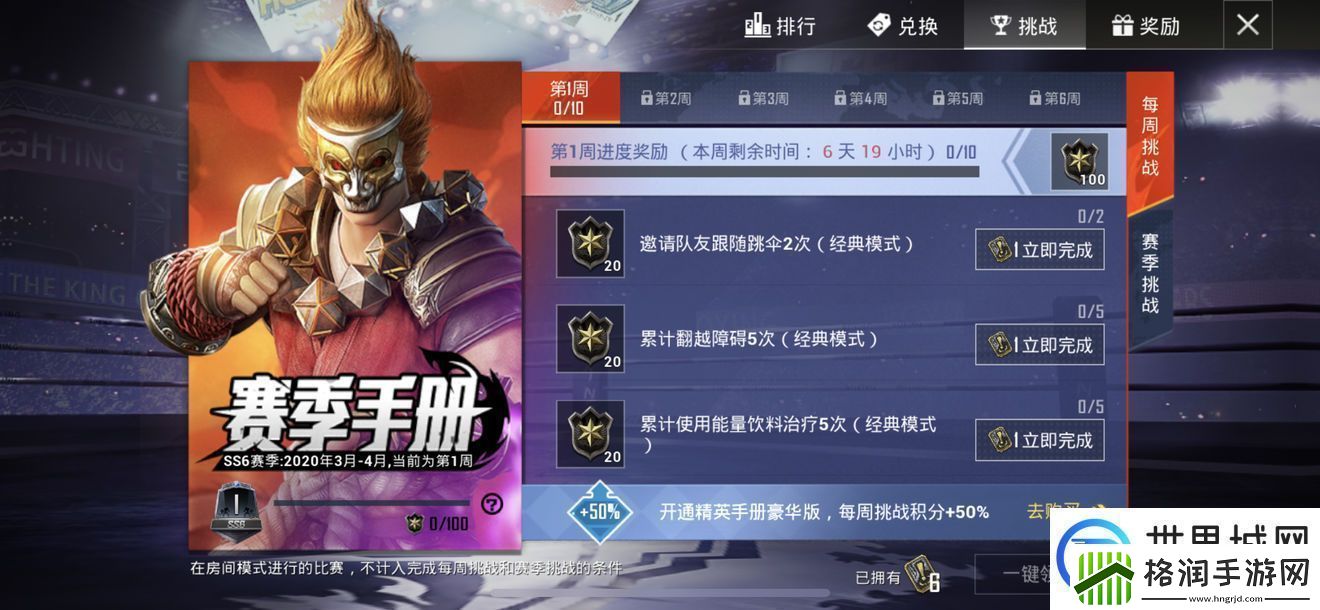 和平精英SS6赛季积分怎么获取