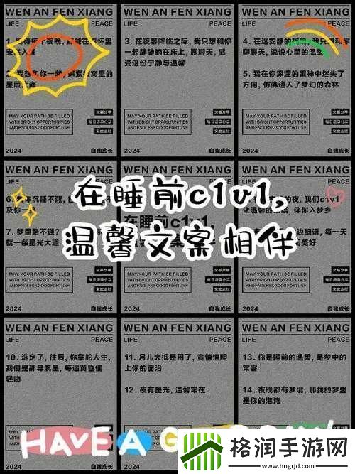 在睡前与C1V1的特别交流时刻