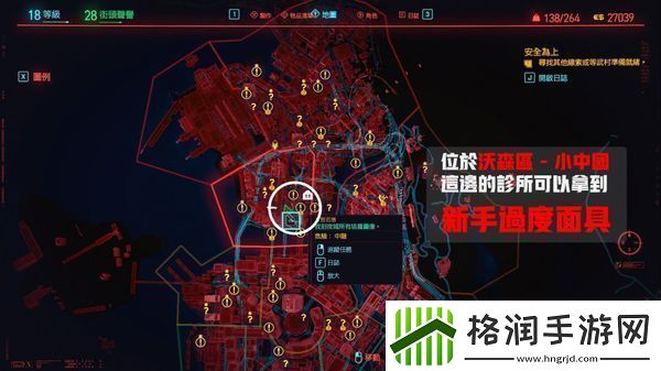 赛博朋克2077防毒面具获取方法介绍