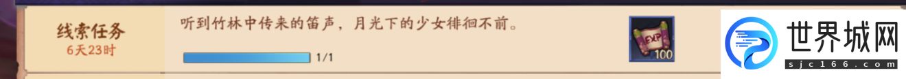 决战平安京竹林中传来的笛声线索任务怎么完成