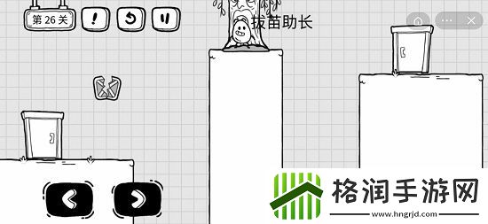 茶叶蛋大冒险第26关攻略