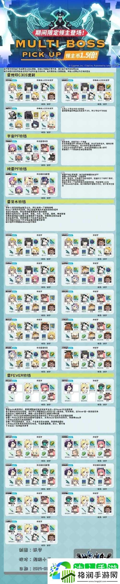 世界弹射物语角色深度解析