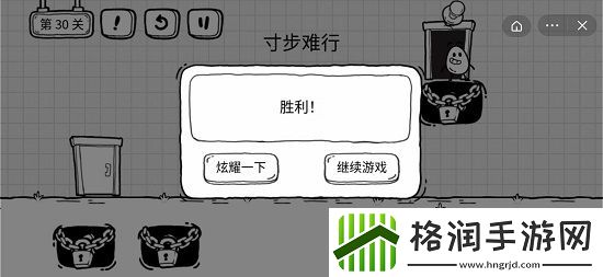 茶叶蛋大冒险第30关攻略