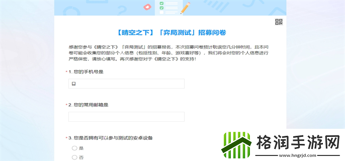 晴空之下弈局测试资格获取攻略