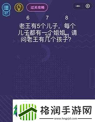 微信脑力大作战第87关攻略
