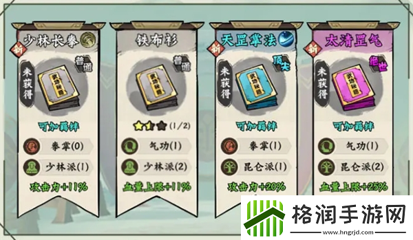 超级逗萌兽2630章武功秘籍推荐阵容