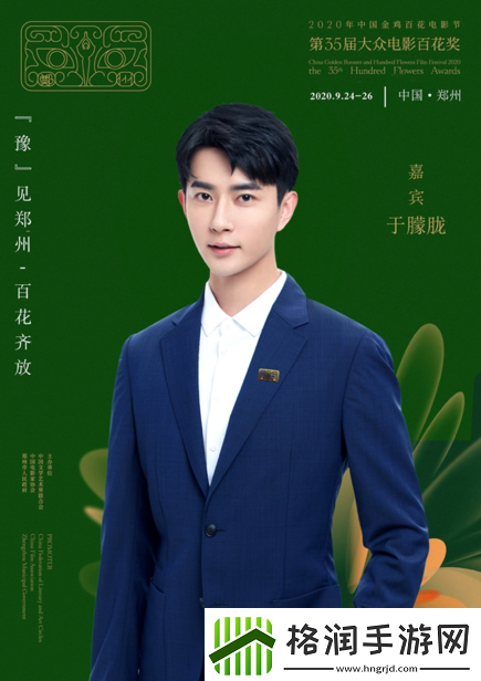 于朦胧受邀参加大众电影百花奖将带来惊喜表演