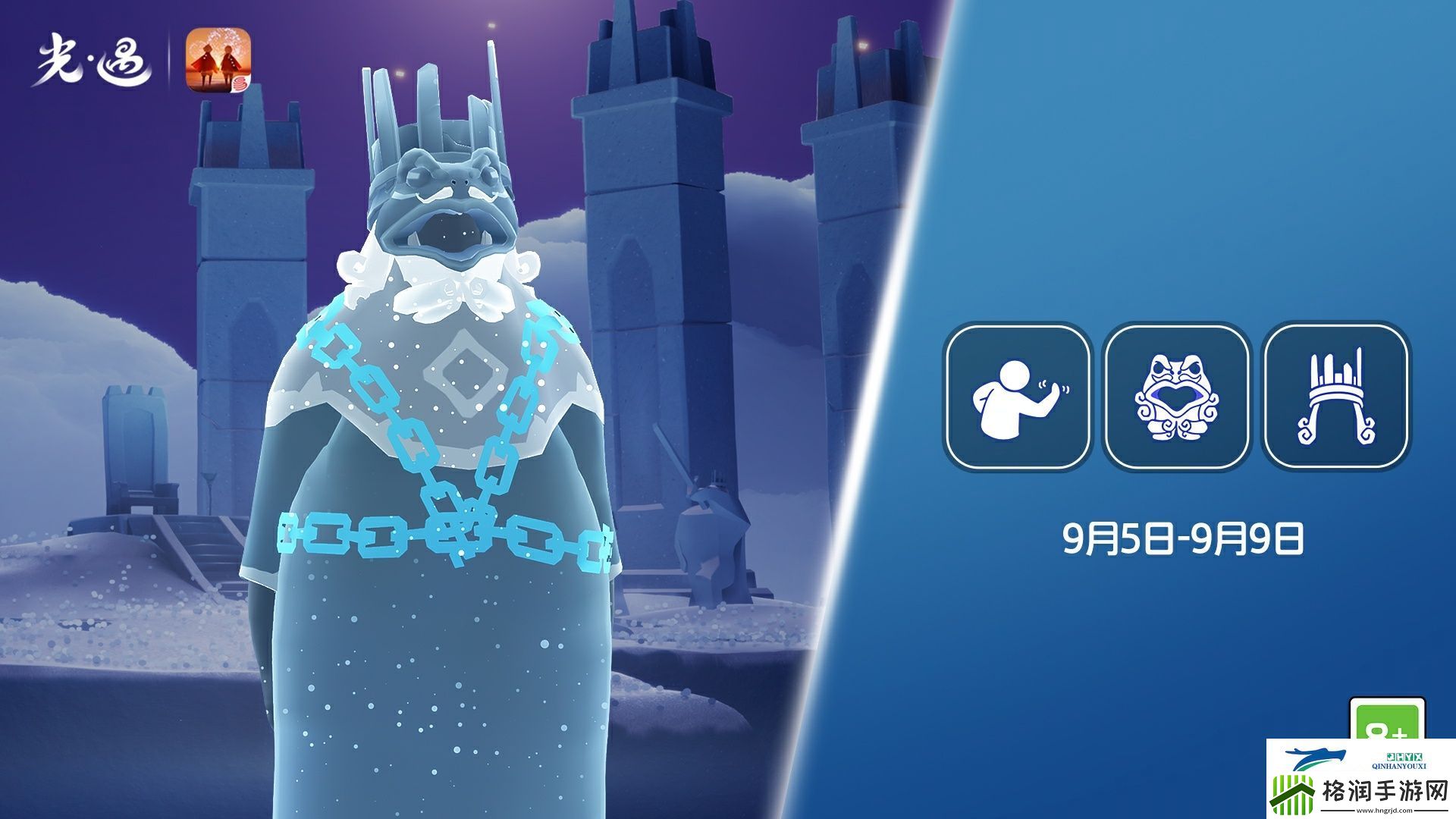 光遇9月5日挑衅先祖复刻介绍