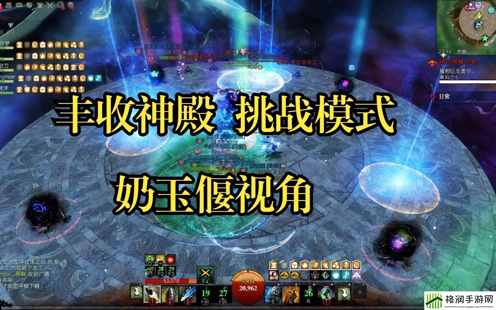 激战2奶玉难不难