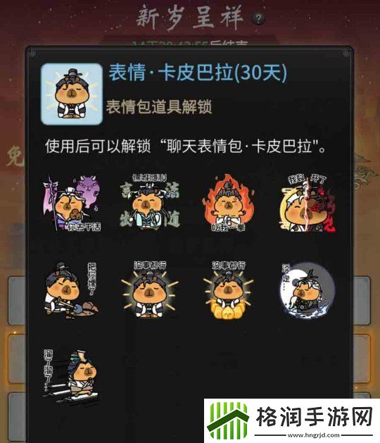 一念逍遥春节活动“腾蛇佑九州”1月27日上线